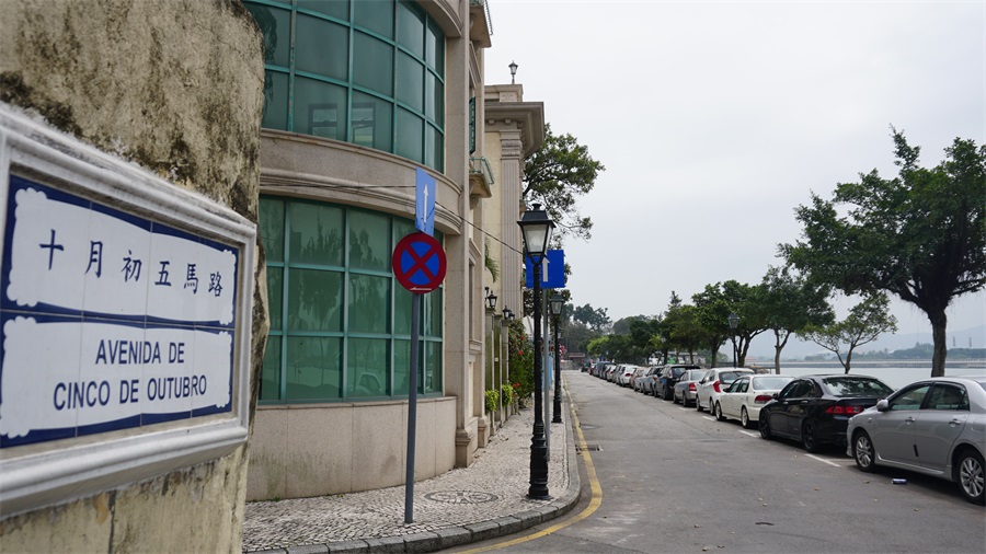 十月初五馬路avenida De Cinco De Outubro 瘋