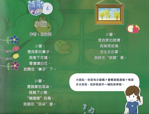 兒童文學《童一枝筆》  ——專訪創辦人代表楊穎虹