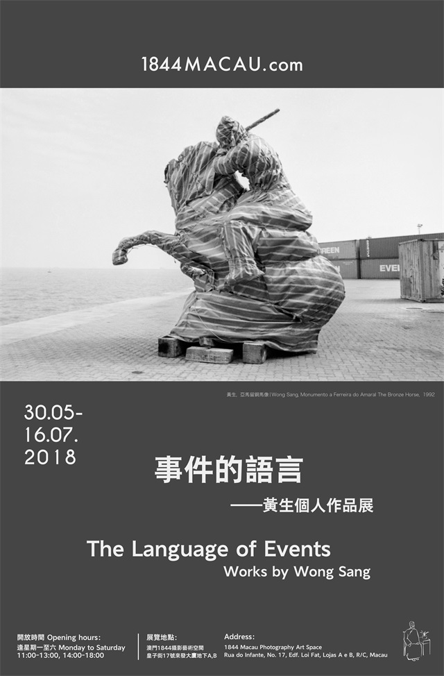 《事件的語言——黃生個人作品展》