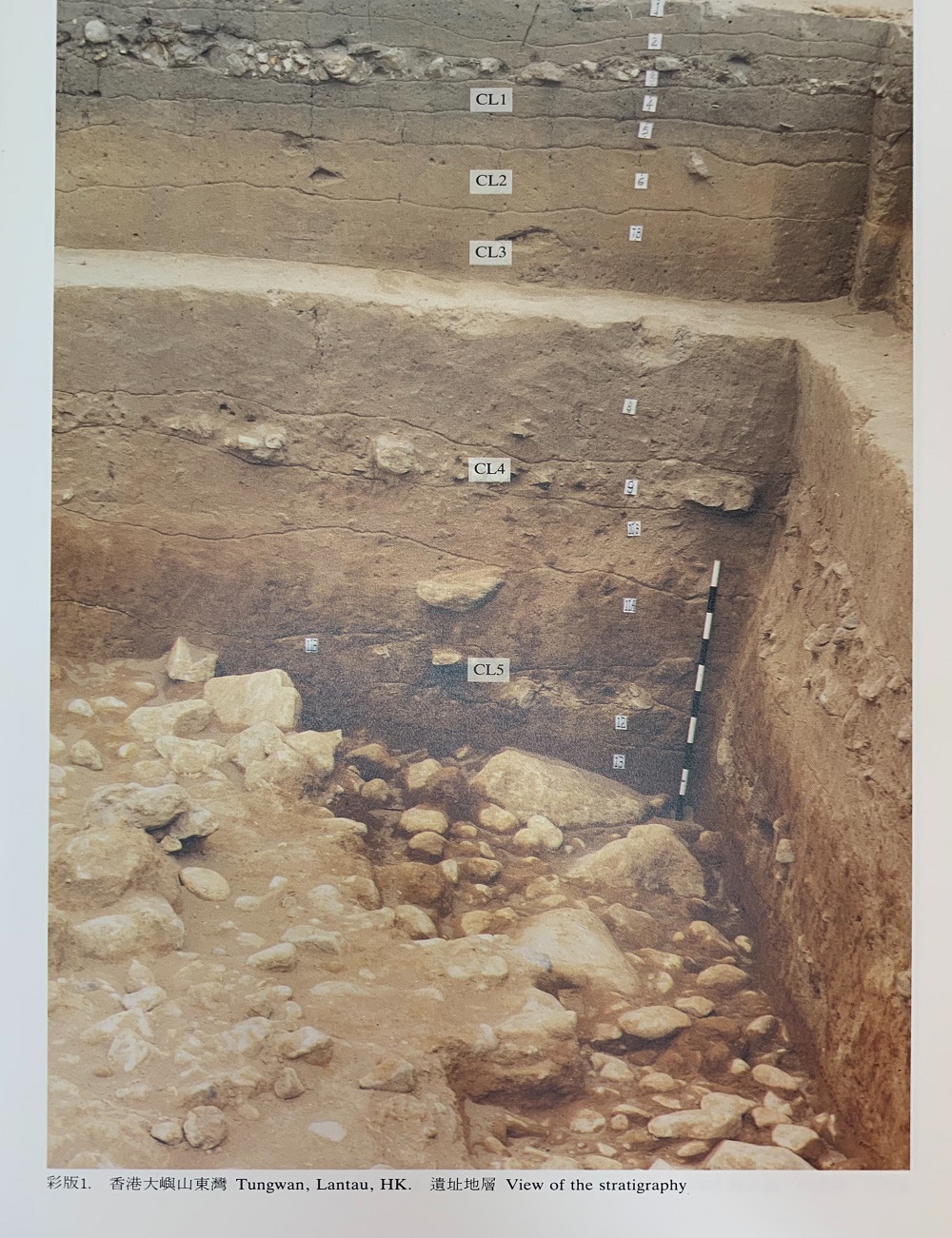 尋找澳門考古遺址的年代