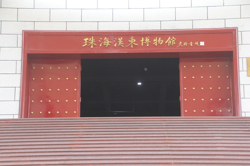 漢東博物館：萬件珍藏，與市民共用