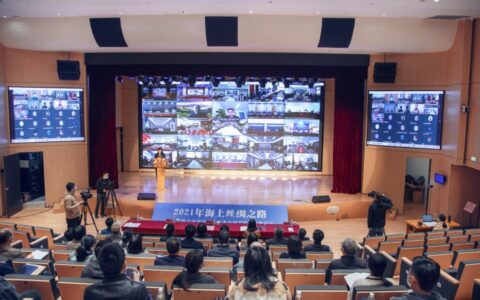 澳門文化局線上參與2021年海絲申遺城市聯盟聯席會議