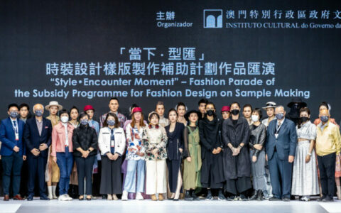 “當下．型匯”作品匯演展示本澳時裝設計師新作