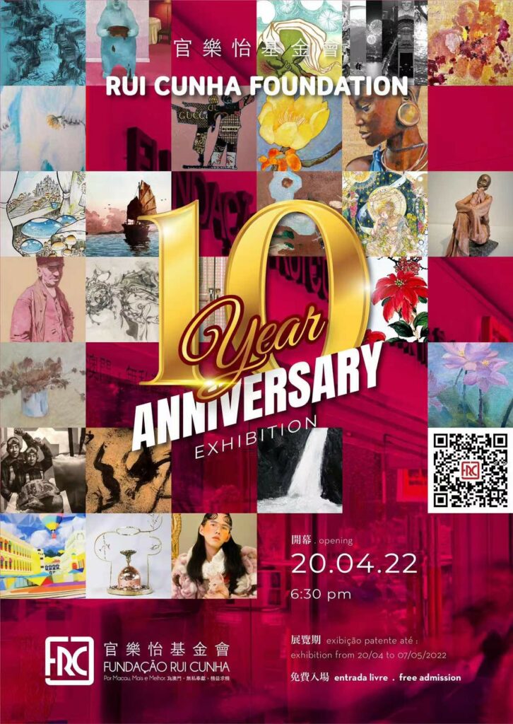 《十年—官樂怡基金會十周年慶典藝術聯展》– 2022.04.20 開幕式