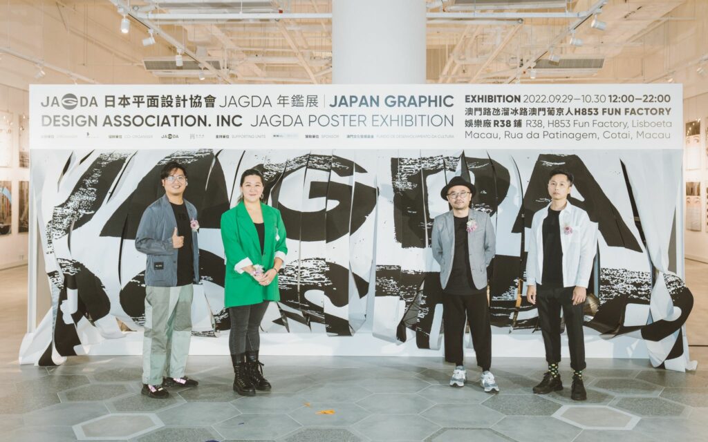日本重量級作品首次澳門開展！「日本平面設計協會(JAGDA)年鑑展」現正在澳門葡京人展出