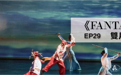 Fantasia-EP29