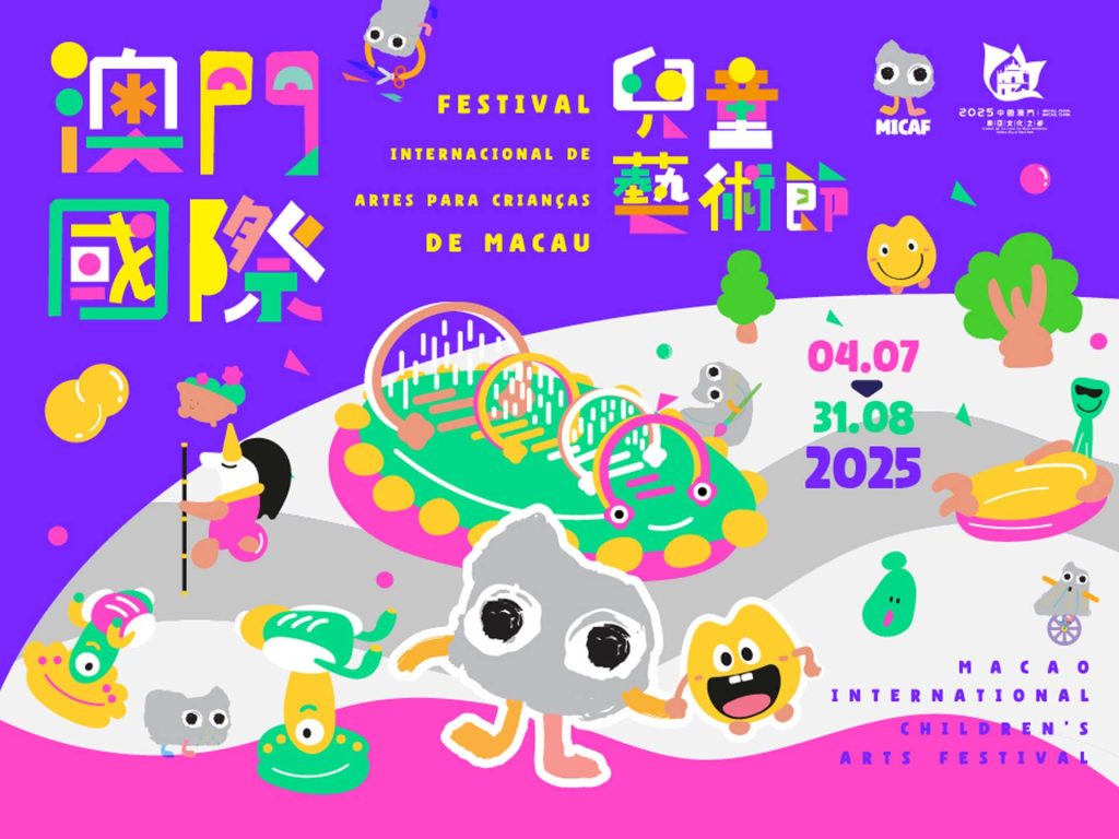 當藝術融入生活——澳門國際兒童藝術節是多元教育新實驗