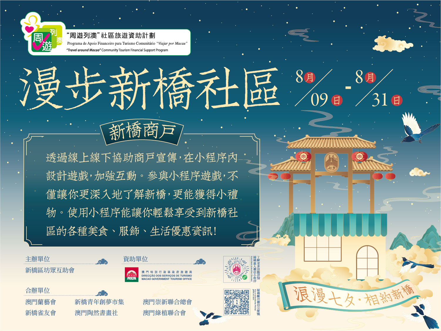 1753673036129541.jpg 08-小程序分類活動_漫步.jpg