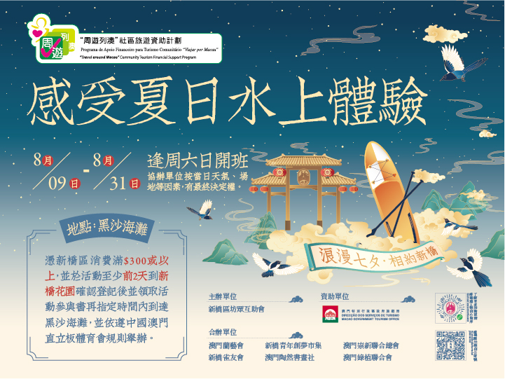 1753685280946100.jpg 08-小程序分類活動-低版本_體驗.jpg