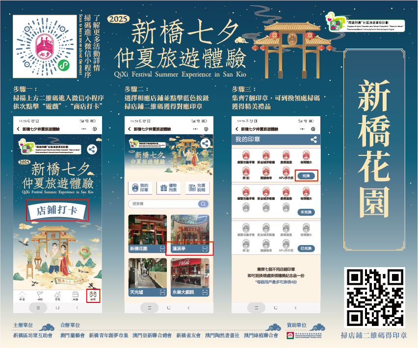 1753943644910150.jpg 11-店鋪門口打卡貼紙_画板 1 副本 27.jpg