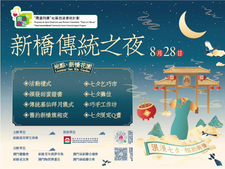 1754291696781343.jpg 08-小程序分類活動-低版本_傳統.jpg