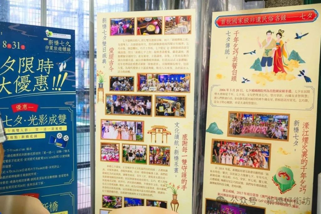 澳門七夕節慶：傳承與創新並行的文化盛宴