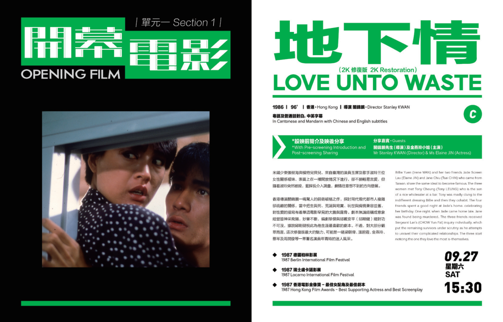 大熒幕重現傳奇電影──首屆澳門經典影展舉行