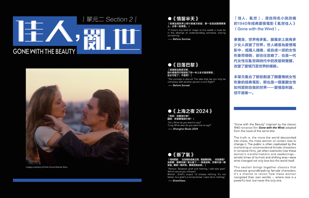 大熒幕重現傳奇電影──首屆澳門經典影展舉行