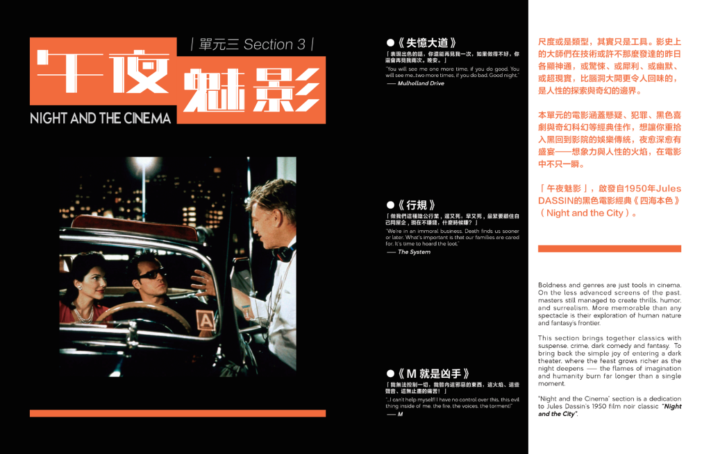 大熒幕重現傳奇電影──首屆澳門經典影展舉行