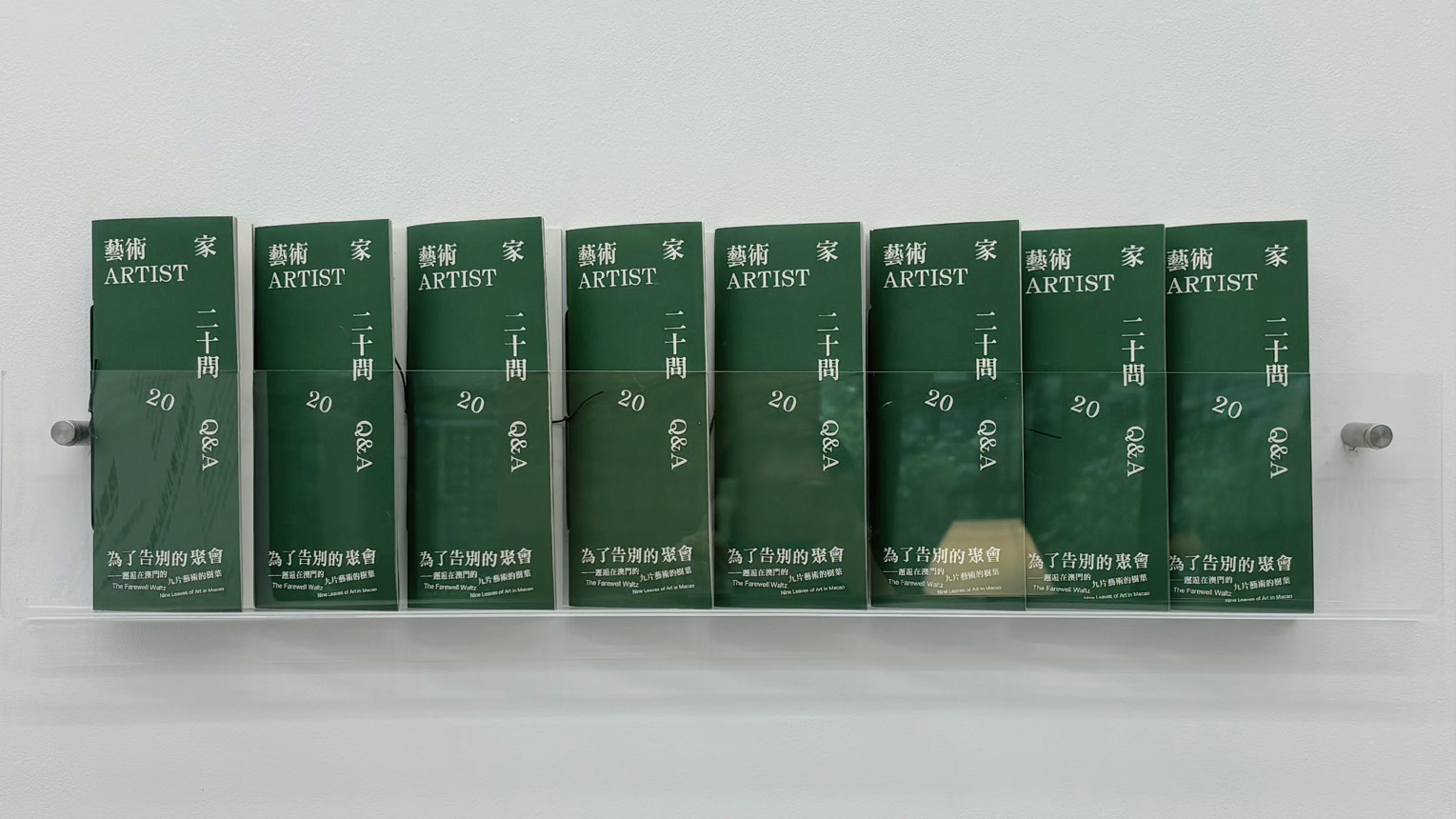 「為了告別的聚會——邂逅在澳門的九片藝術的樹葉」：澳門大學藝術與設計系創系首屆博士生以藝術詮釋「告別」與「重逢」