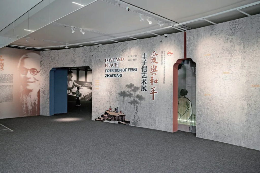 橫琴之約：在豐子愷的漫畫中感受愛與和平