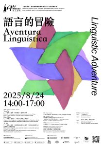 “語言之海”呈現在地語言文化