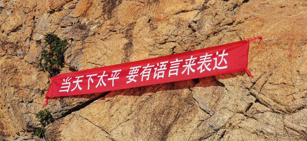 “語言之海”呈現在地語言文化