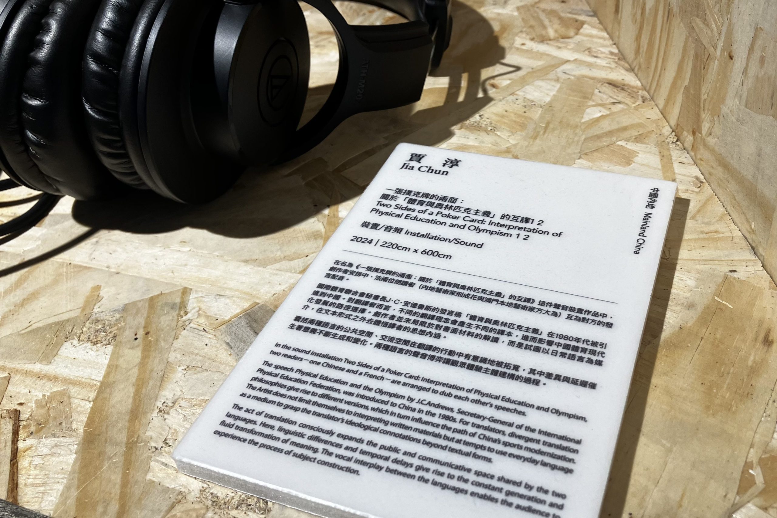 “語言之海”呈現在地語言文化