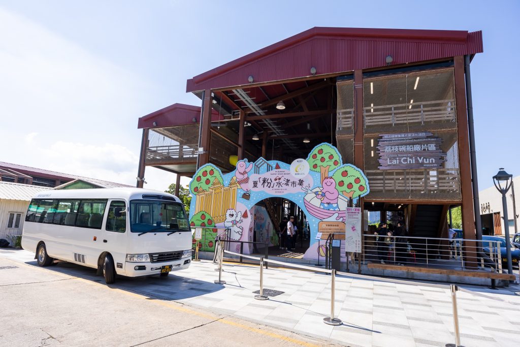 在荔枝碗中尋回童心