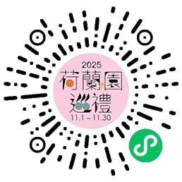 2025荷蘭園巡禮：澳門歷史城區的文化盛宴