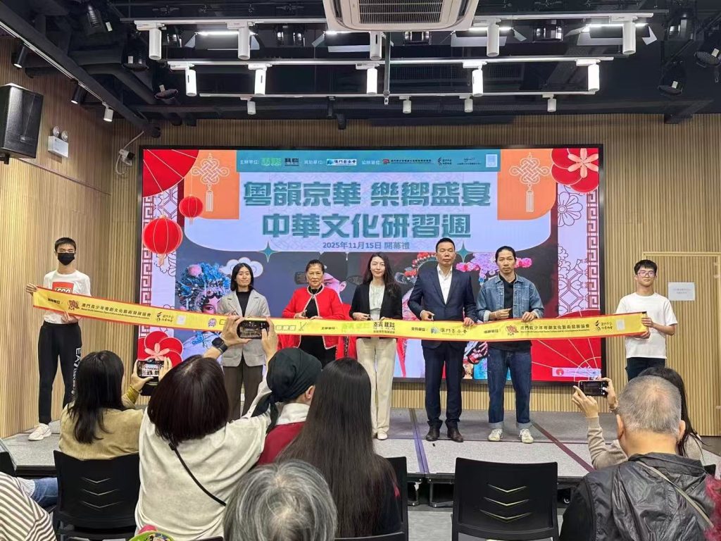 粵韻京華 樂嚮盛宴—中華文化研習週 展覽拉開帷幕呈現戲曲經典粵韻京華 樂嚮盛宴—中華文化研習週