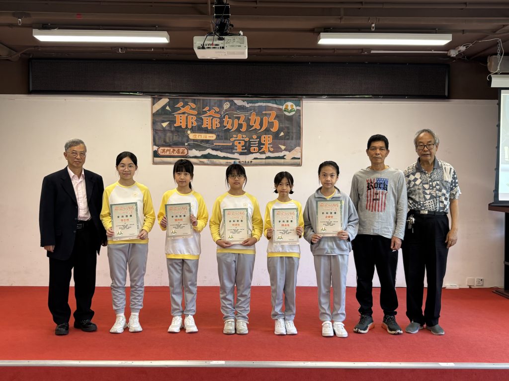 《爺爺奶奶一堂課》傳承展覽澳門首展開幕跨越時光的文化對話正式啟航