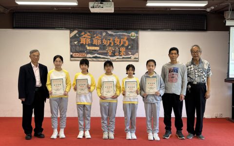 《爺爺奶奶一堂課》傳承展覽澳門首展開幕跨越時光的文化對話正式啟航