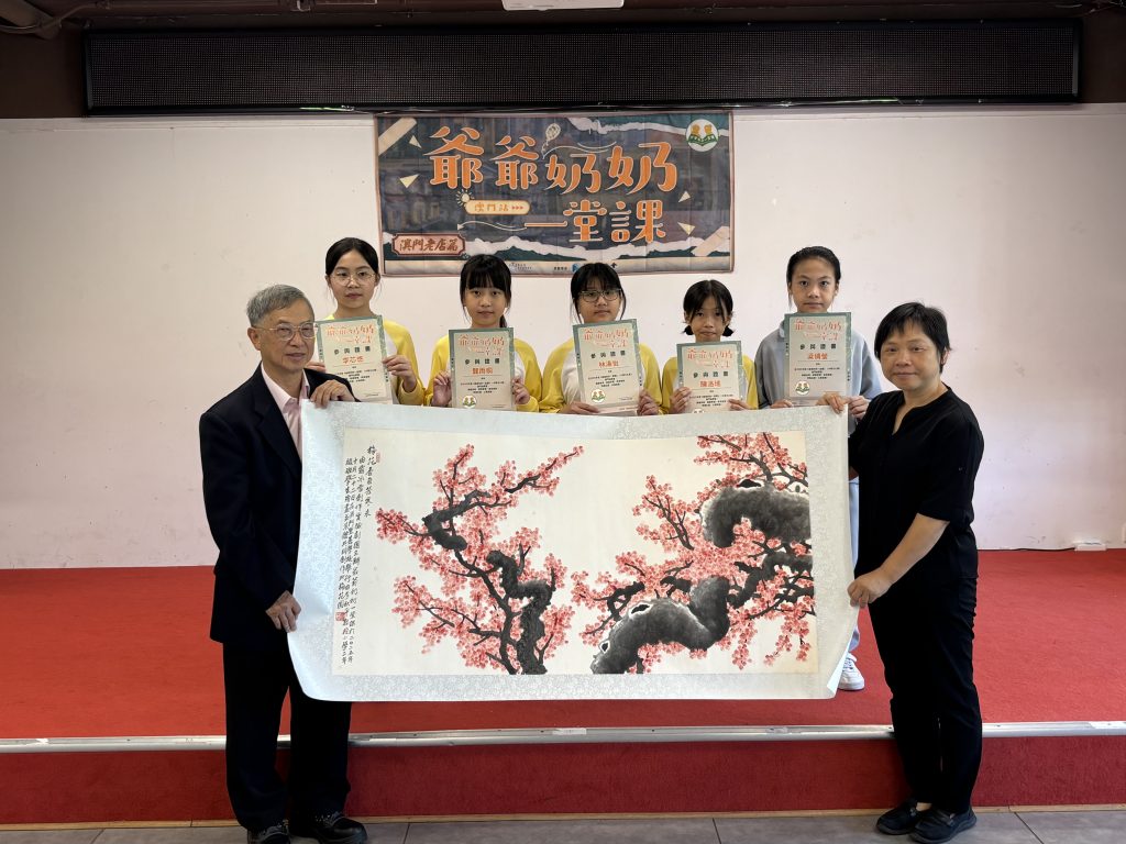 《爺爺奶奶一堂課》傳承展覽澳門首展開幕跨越時光的文化對話正式啟航