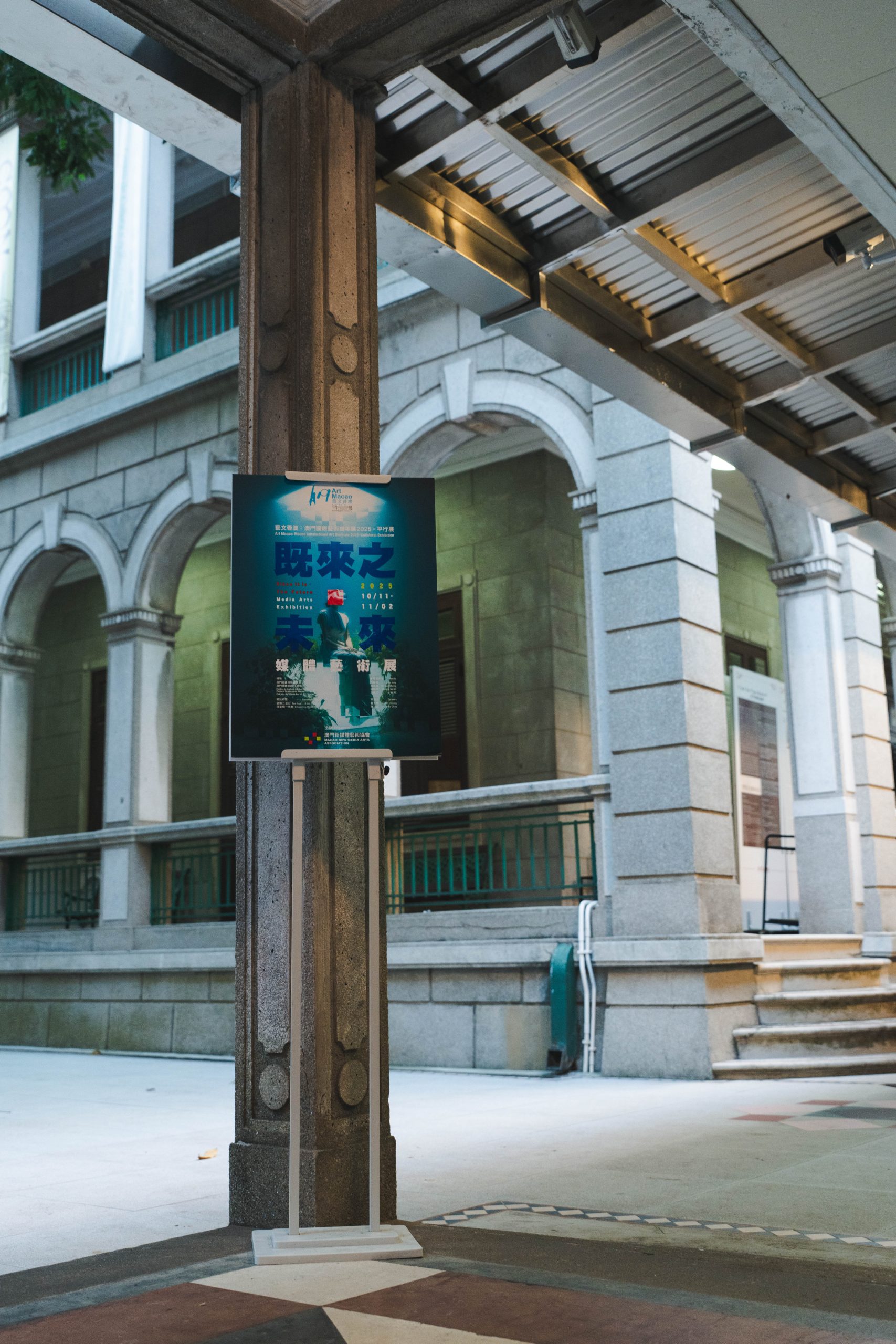 關於重構、迴盪與新生的澳門未來考古——專訪展覽“既來之．未來”策展人陳穎藍