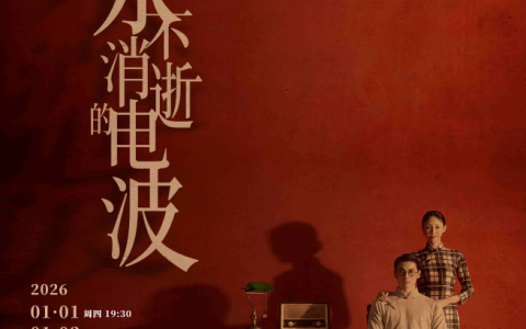 當現代建築邂逅革命詩篇——《永不消逝的電波》登陸珠海