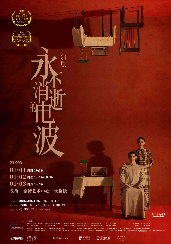 當現代建築邂逅革命詩篇——《永不消逝的電波》登陸珠海