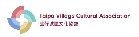 氹仔城區文化協會獨家呈獻 「浪潮之影響: 伊麗莎白.布里爾的外來物質性」
