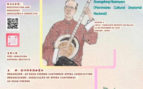 區均祥粵劇曲藝社舉辦南音工作坊　聚焦發展與傳承