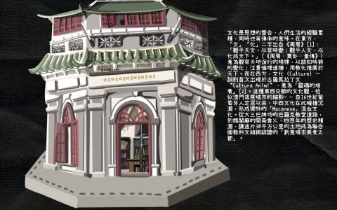 小小圖書館八角亭