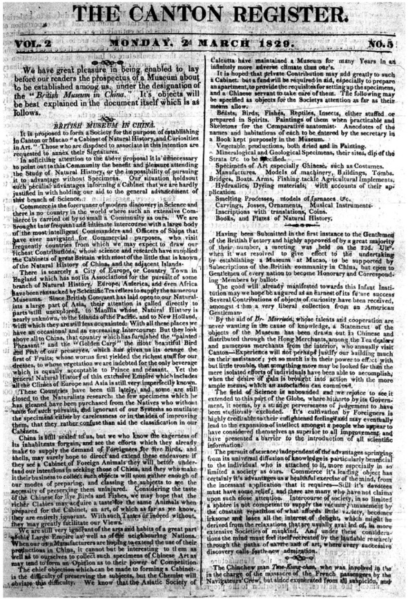 被遺忘的“中國第一”──探秘澳門誕生的最早博物館