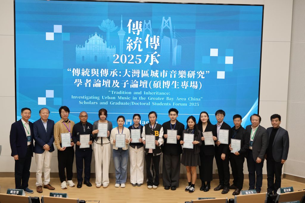 用音樂喚醒城市記憶——粵港澳大灣區城市音樂研究論壇側記