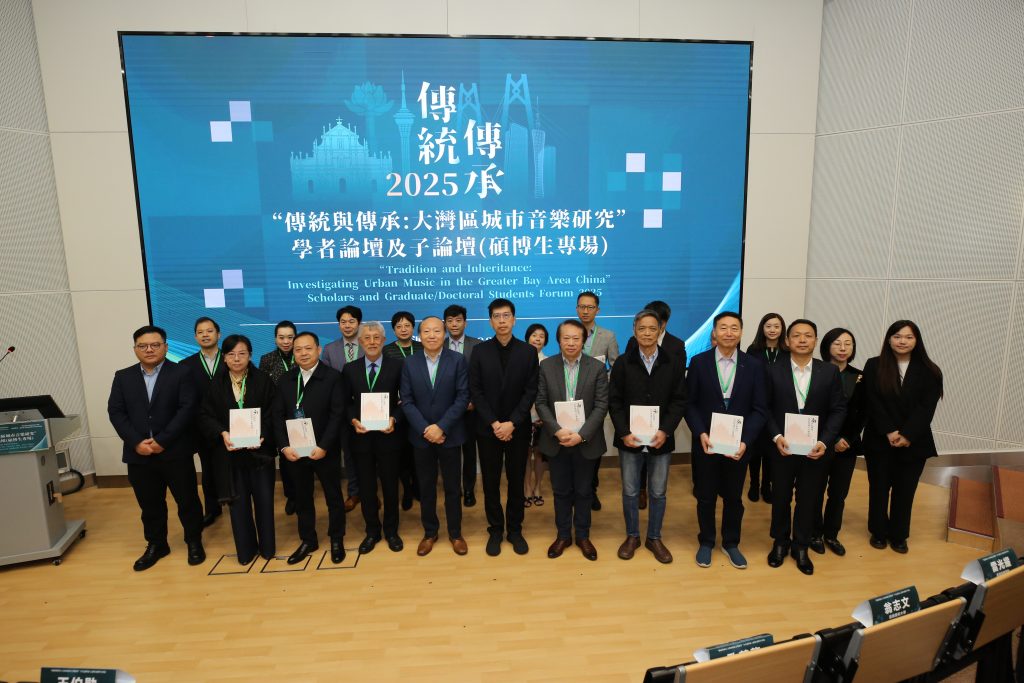 用音樂喚醒城市記憶——粵港澳大灣區城市音樂研究論壇側記
