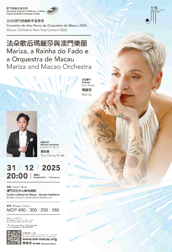 光影漫城，藝享新歲：澳門聖誕及新年節慶藝文地圖