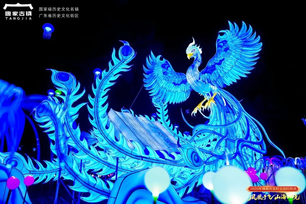 光敘山海:非遺彩燈點亮珠海百年園林