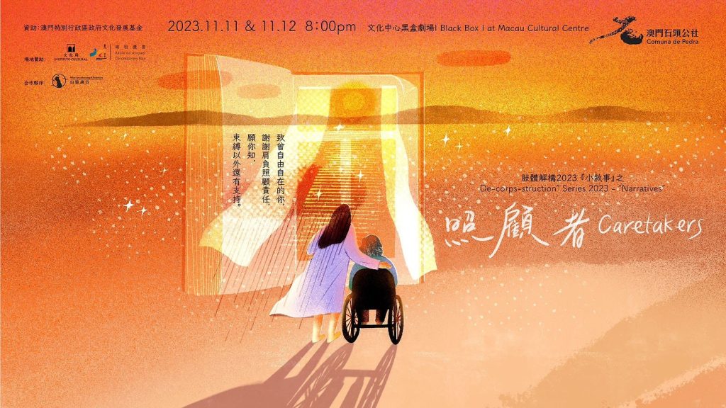 戴碧筠:藝評最重要是“真”