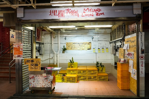 紅街市的社區文化——專訪《紅街市鮮活文化節》團隊