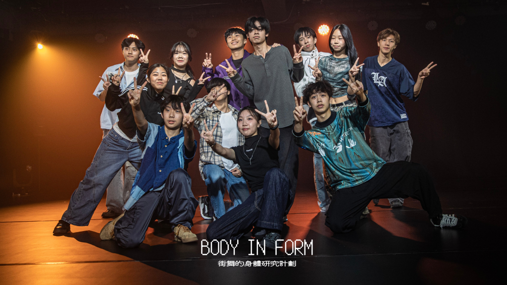 一的N次方:十年淬鍊,一個澳門舞蹈世代的誕生