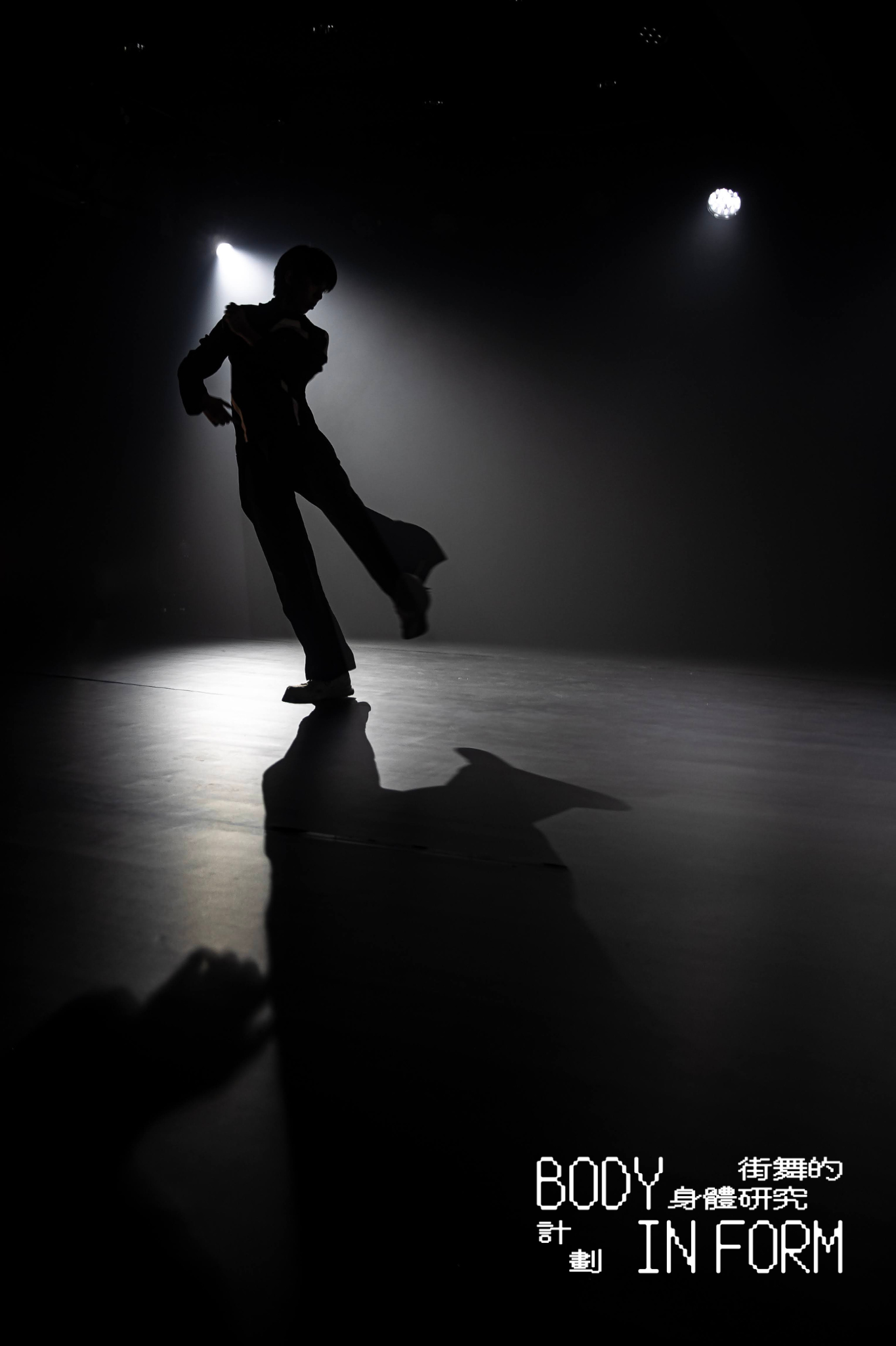 一的N次方:十年淬鍊,一個澳門舞蹈世代的誕生