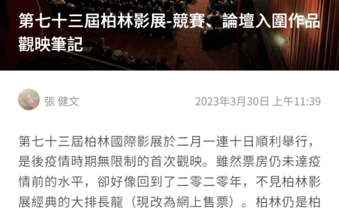重讀喬歐康尼導演作品《勉強度日》觀影筆記