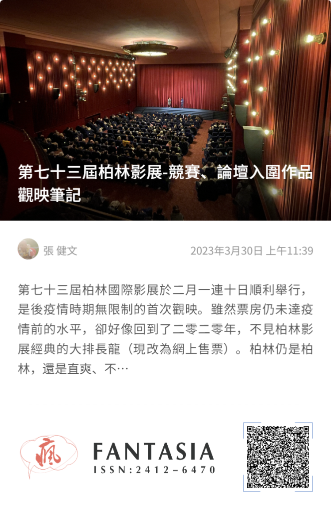 重讀喬歐康尼導演作品《勉強度日》觀影筆記