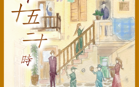 曉角劇社「為戲而生《少年十五二十時》」2月14至15日曉角實驗室上演