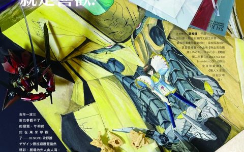 喜歡，就是喜歡！