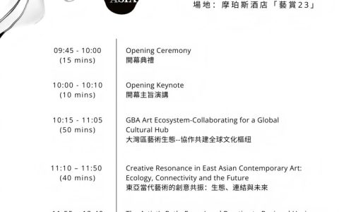 ArtBiz Asia 五周年重磅回歸 下周登陸澳門　串聯藝術導覽與跨界論壇，打造「文化 × 潮旅 × 商業」共贏生態圈